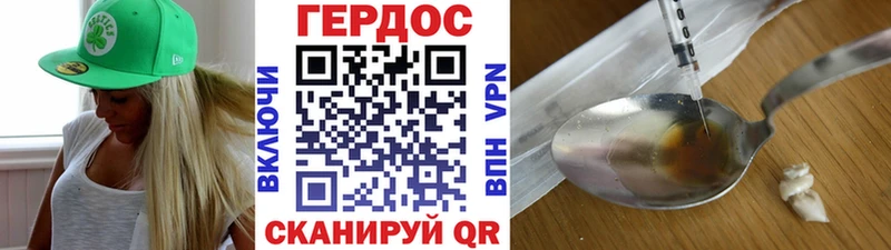 Героин VHQ Нарьян-Мар