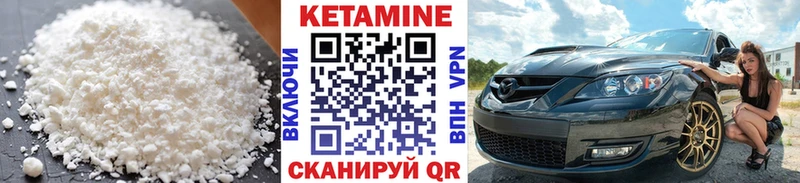 Кетамин ketamine  Нарьян-Мар 
